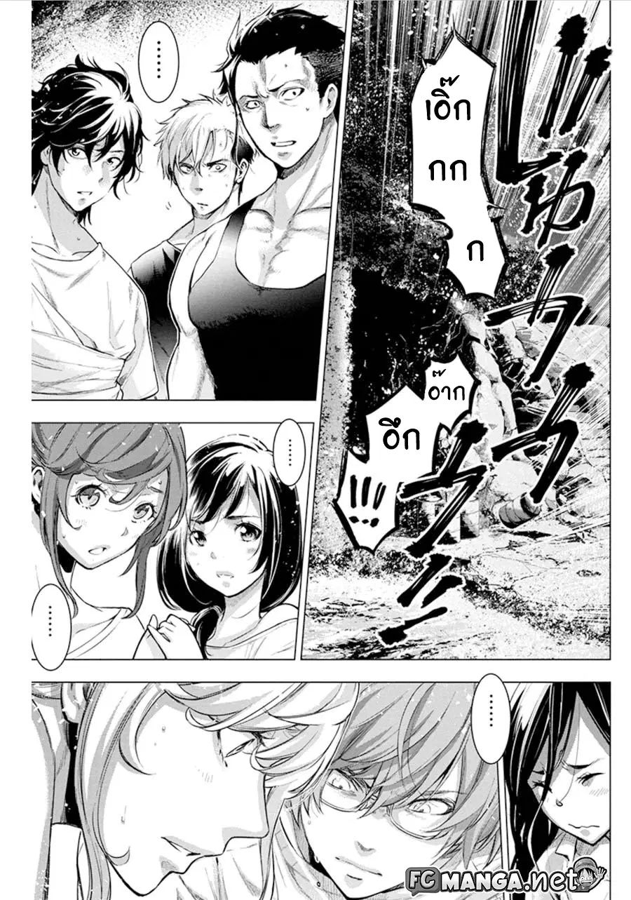 Ingoshima ตอนที่ 60 — page 5 of 12