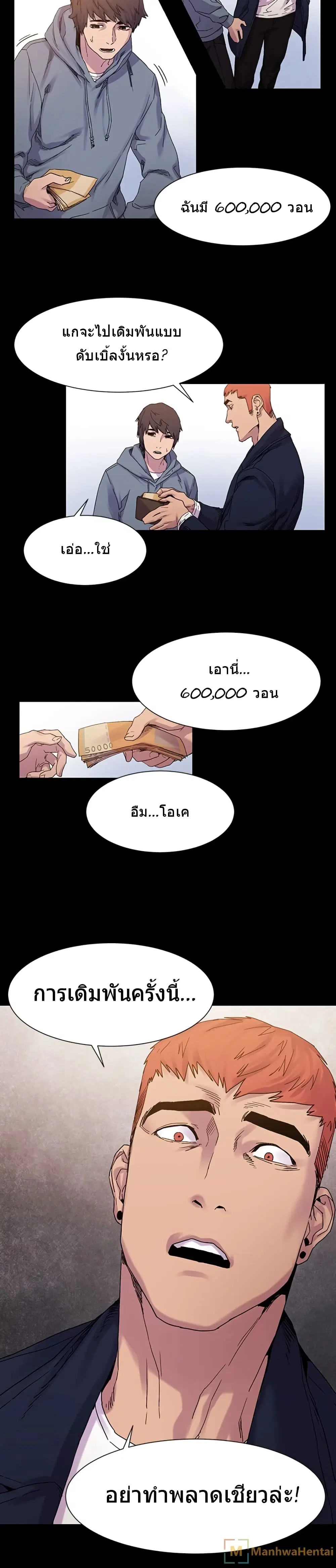 Silent War ตอนที่ 15 — page 9 of 19