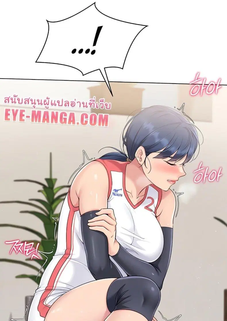 Set It! ตอนที่ 13 — page 7 of 111