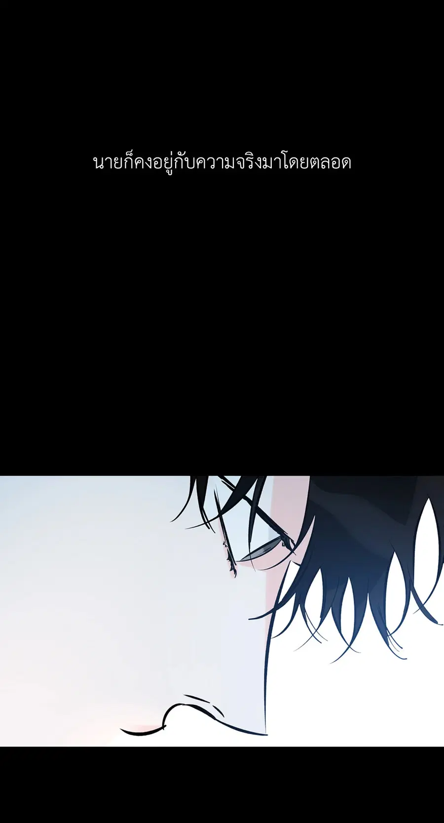 Lucky Paradise ตอนที่ 57 — page 29 of 89