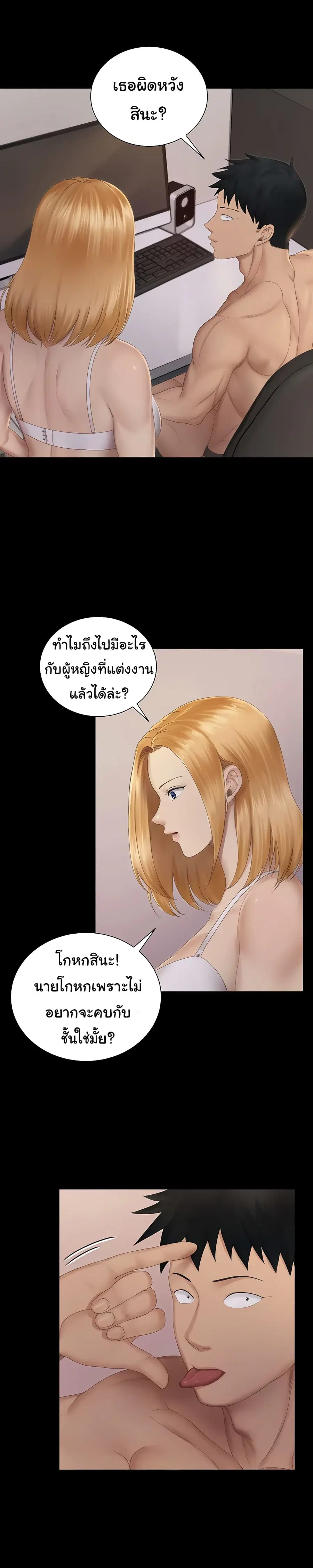 His Place ตอนที่ 150 — page 13 of 31