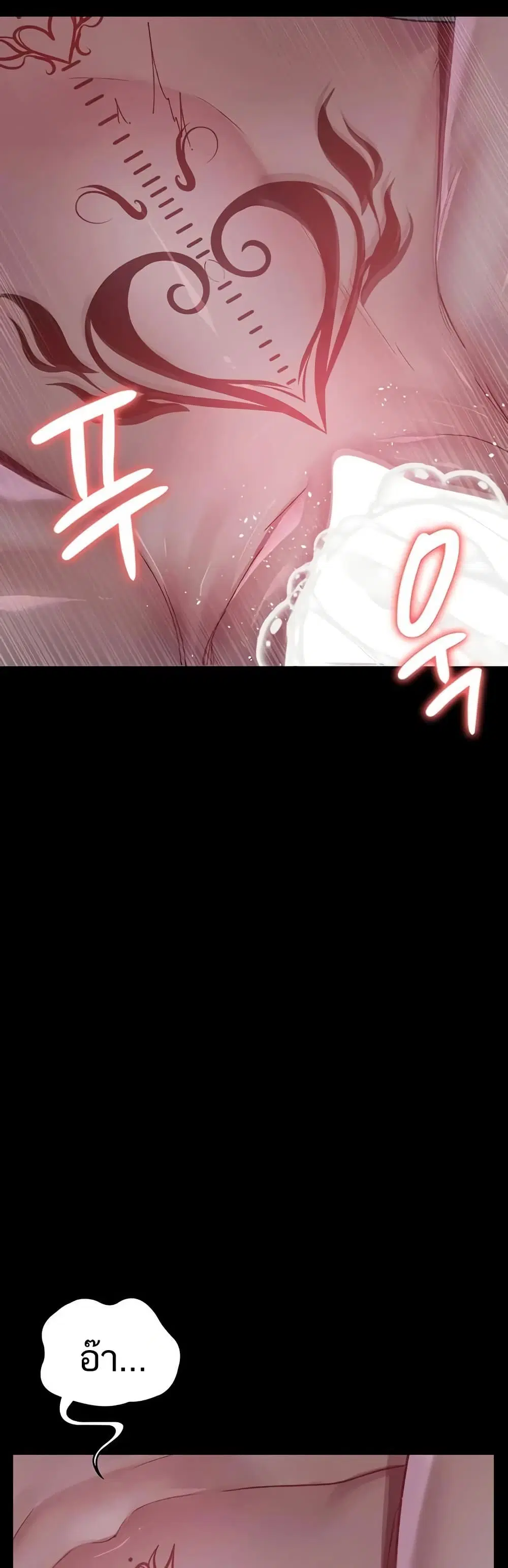 Night Hospital ตอนที่ 119 — page 43 of 60