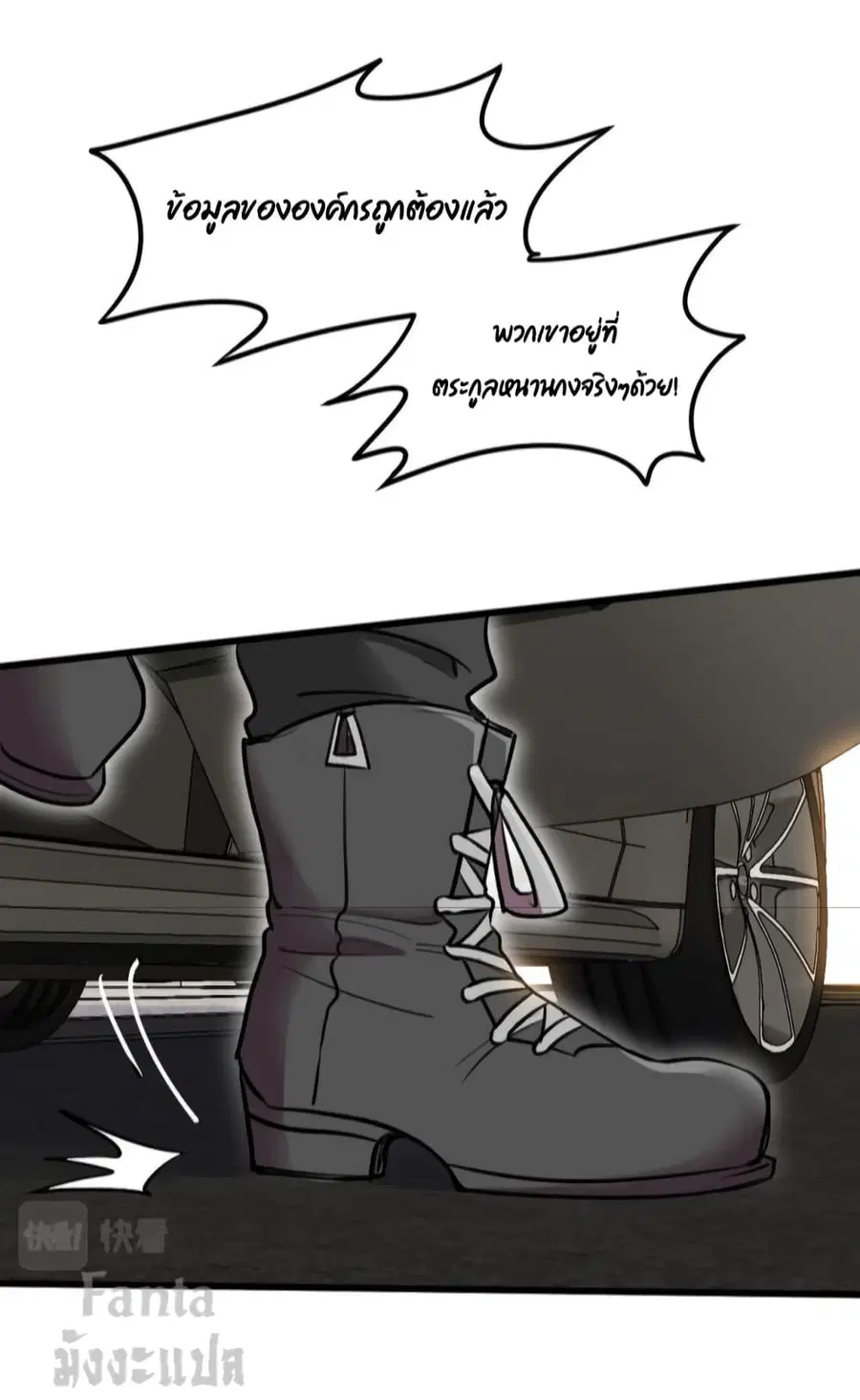 Dragon King Hall ตอนที่ 140 — page 5 of 34