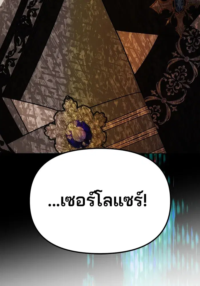 One Husband is Enough – เกมรักจับสามี ตอนที่ 61 — page 10 of 193