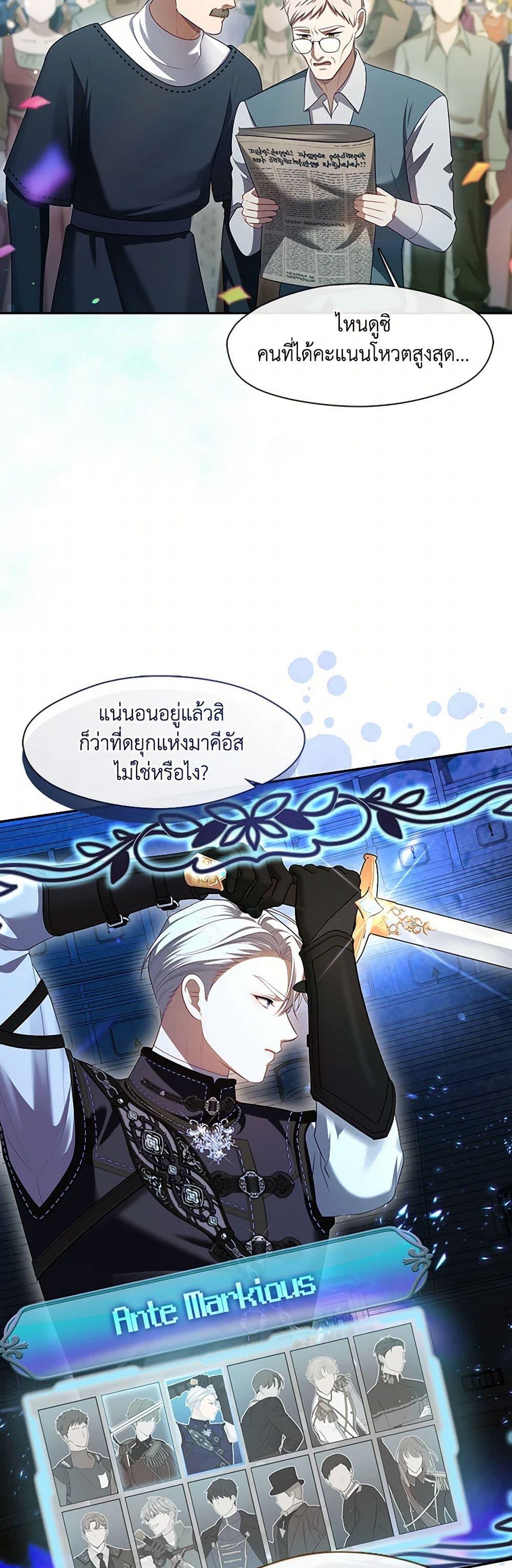 S-Class Hunter Doesn’t Want to Be a Villainous Princess ตอนที่ 52 — page 5 of 52