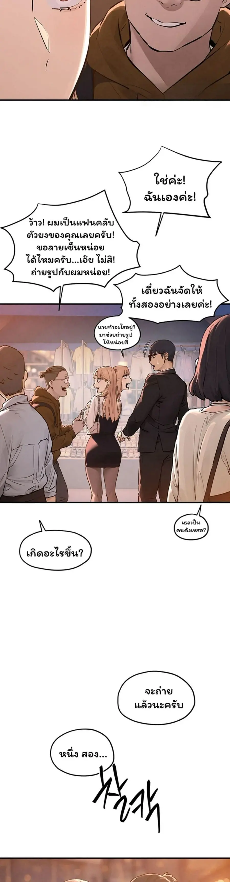 Moby Dick ตอนที่ 95 — page 25 of 50