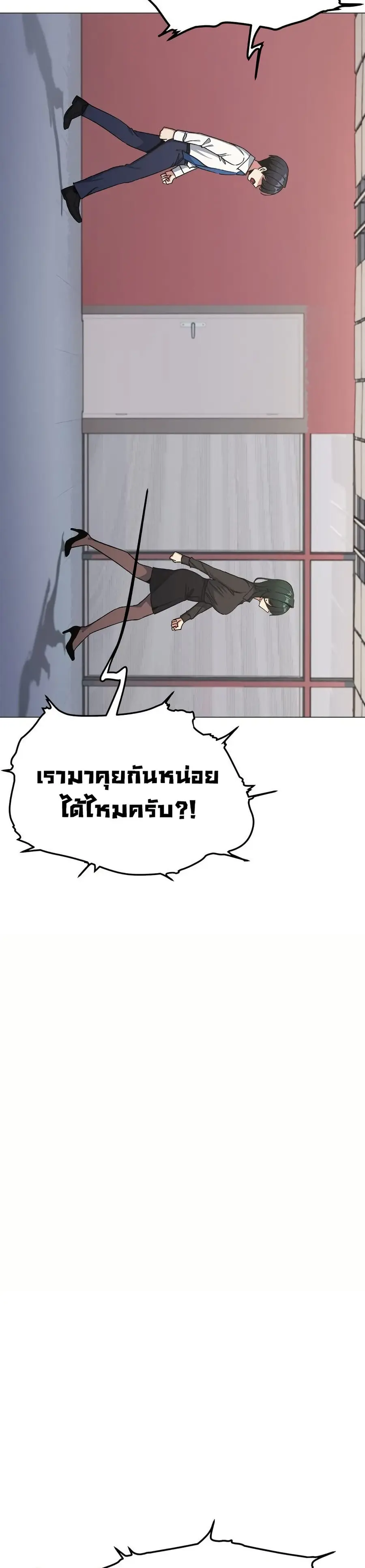 Stop Smoking ตอนที่ 76 — page 43 of 52