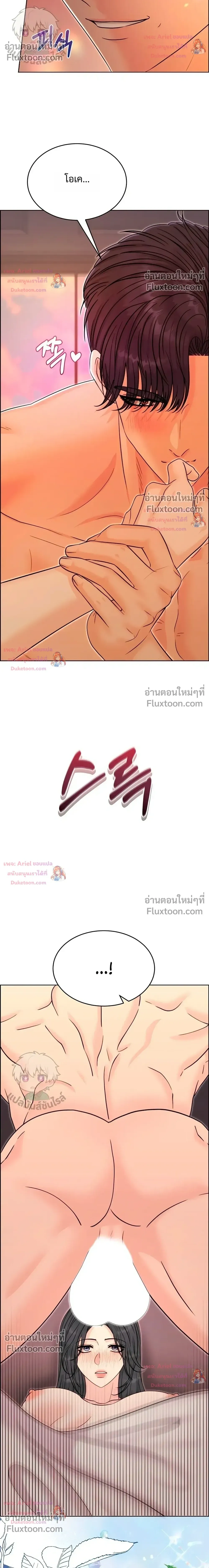 Nerd Bride – ทฤษฎี(ทดลอง)รักฉบับยัยสาวเนิร์ด ตอนที่ 3 — page 9 of 38