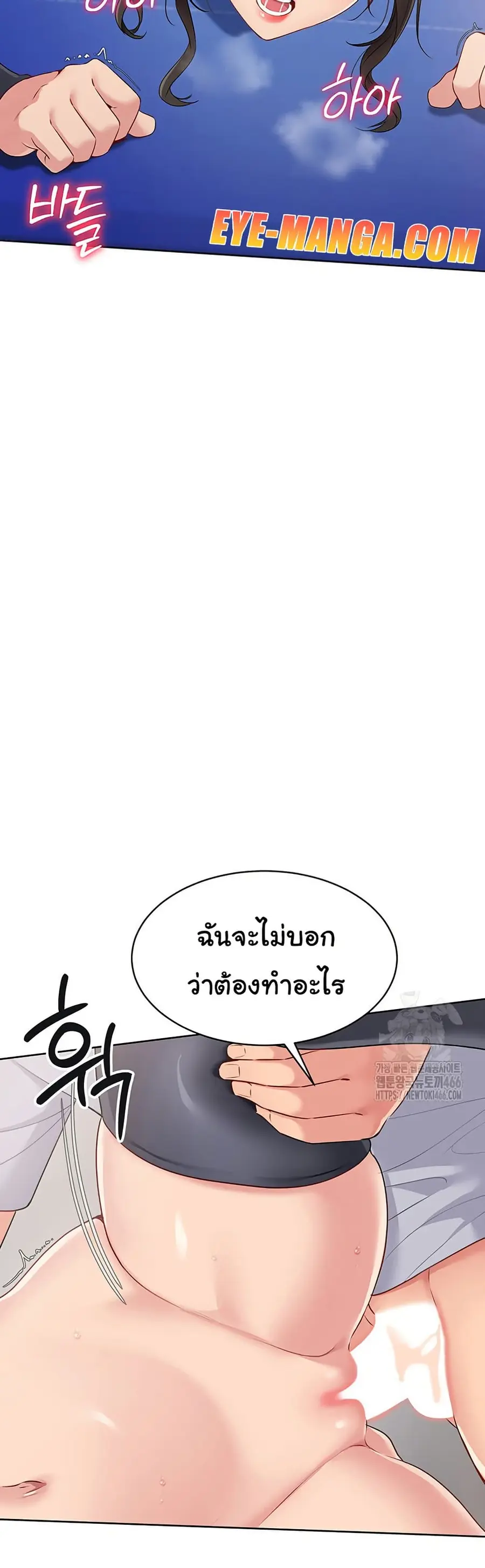 Set Up ตอนที่ 27 — page 35 of 50
