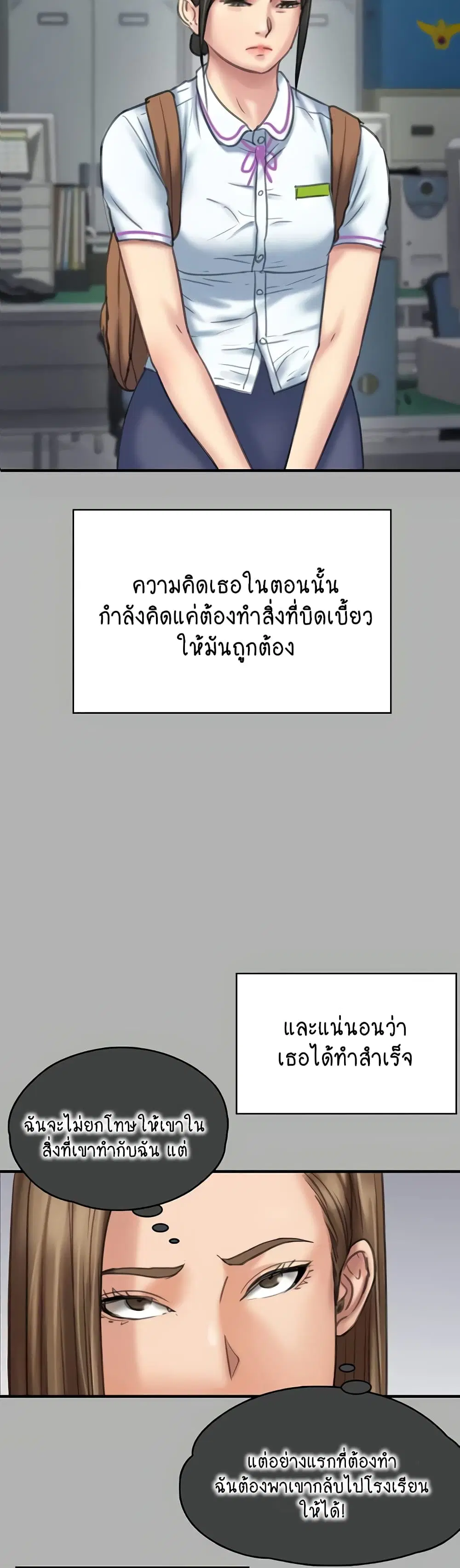 Queen Bee ตอนที่ 329 — page 22 of 150