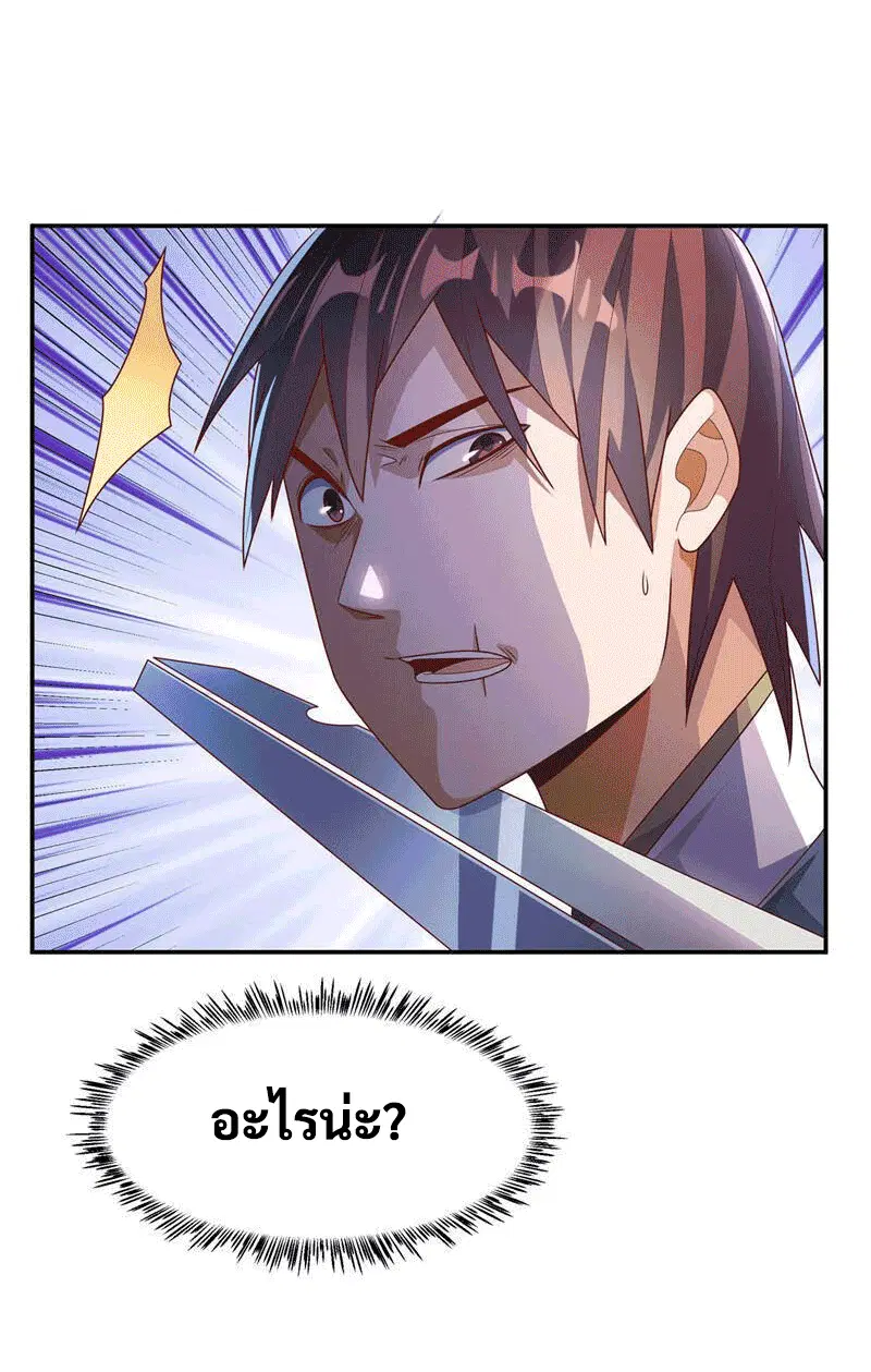 Wu Ni ตอนที่ 223 — page 11 of 40