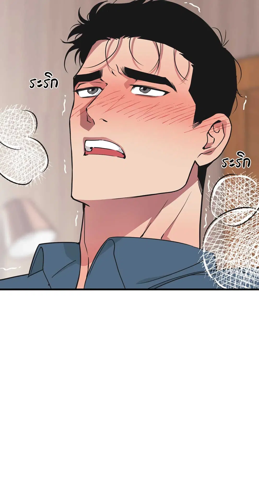 Full Volume ตอนที่ 76.33 — page 38 of 65