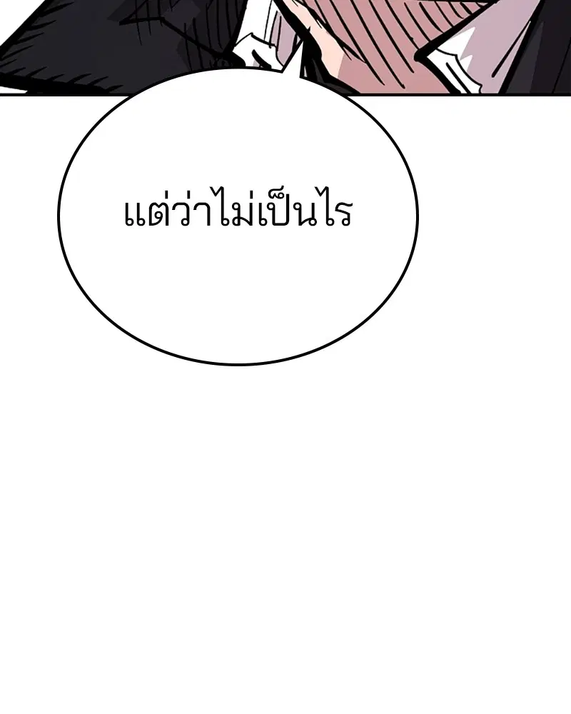 The Player ตอนที่ 156 — page 166 of 178