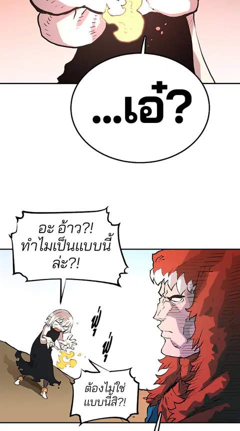The Player ตอนที่ 4 — page 80 of 101