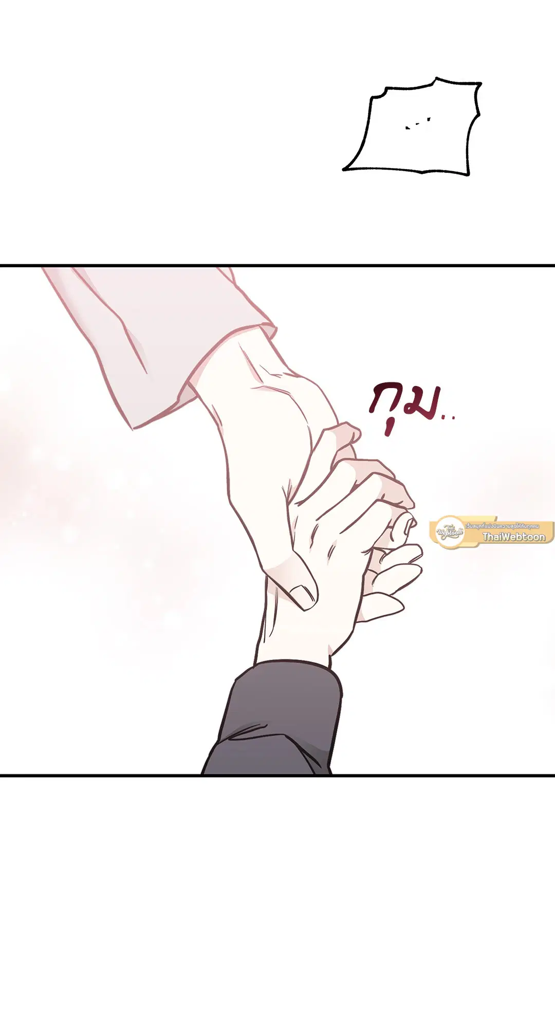 Low Tide in Twilight ตอนที่ 95 — page 47 of 65