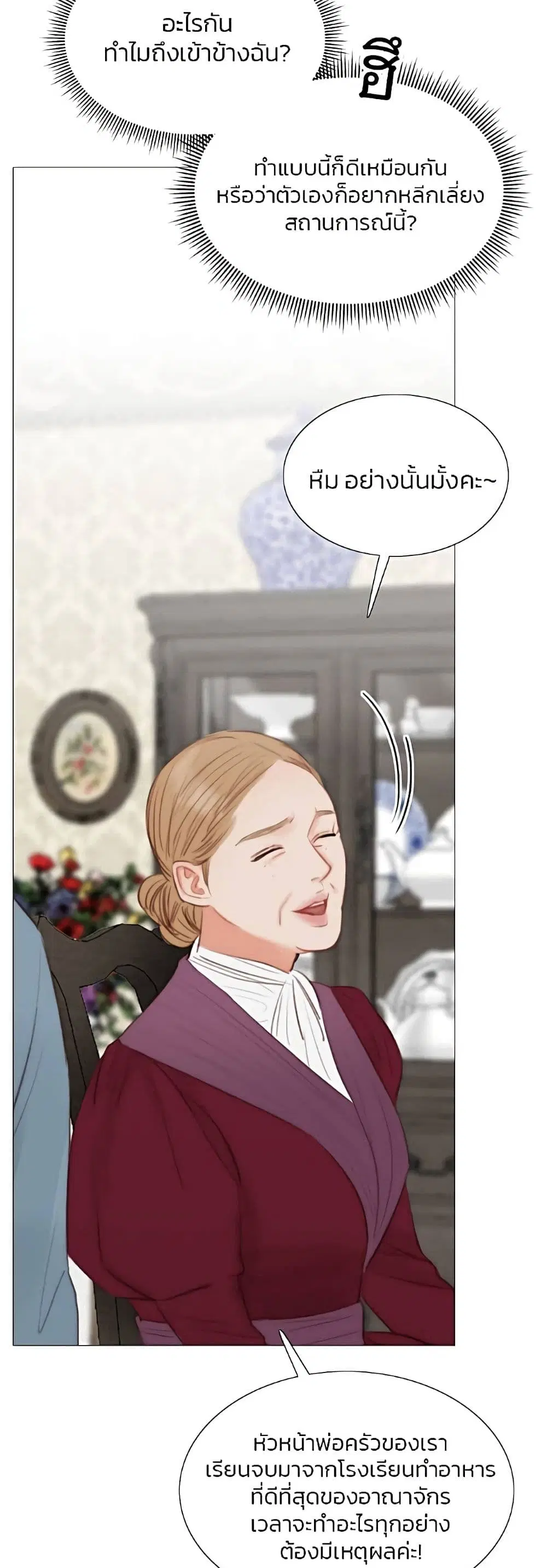 Serena ตอนที่ 34 — page 14 of 62