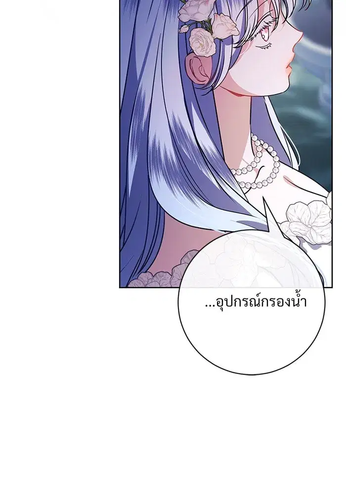 To My Husband’s Mistress ตอนที่ 57 — page 64 of 113
