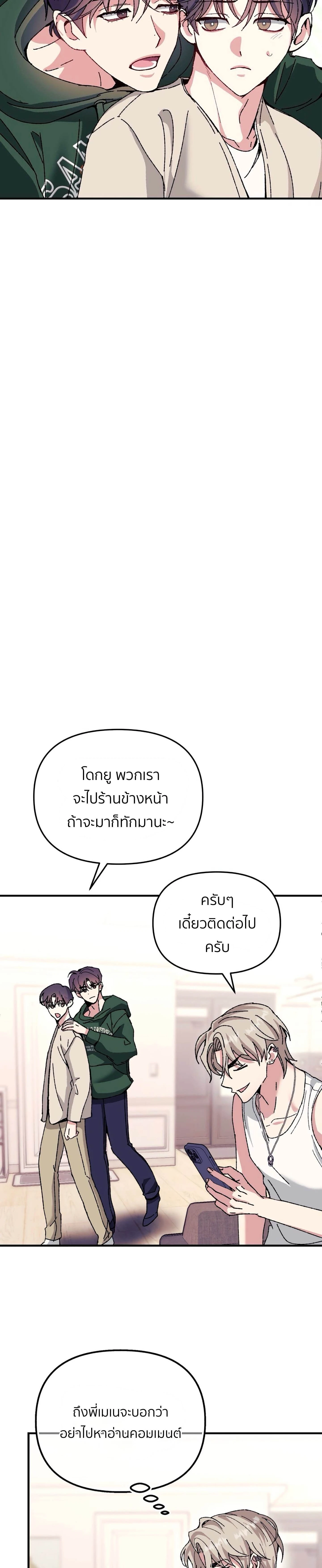 [Idol Short Stories] XX with My Fansite Master – รักสุดป่วนกับโฮมมาสเตอร์ ตอนที่ 1 — page 11 of 34