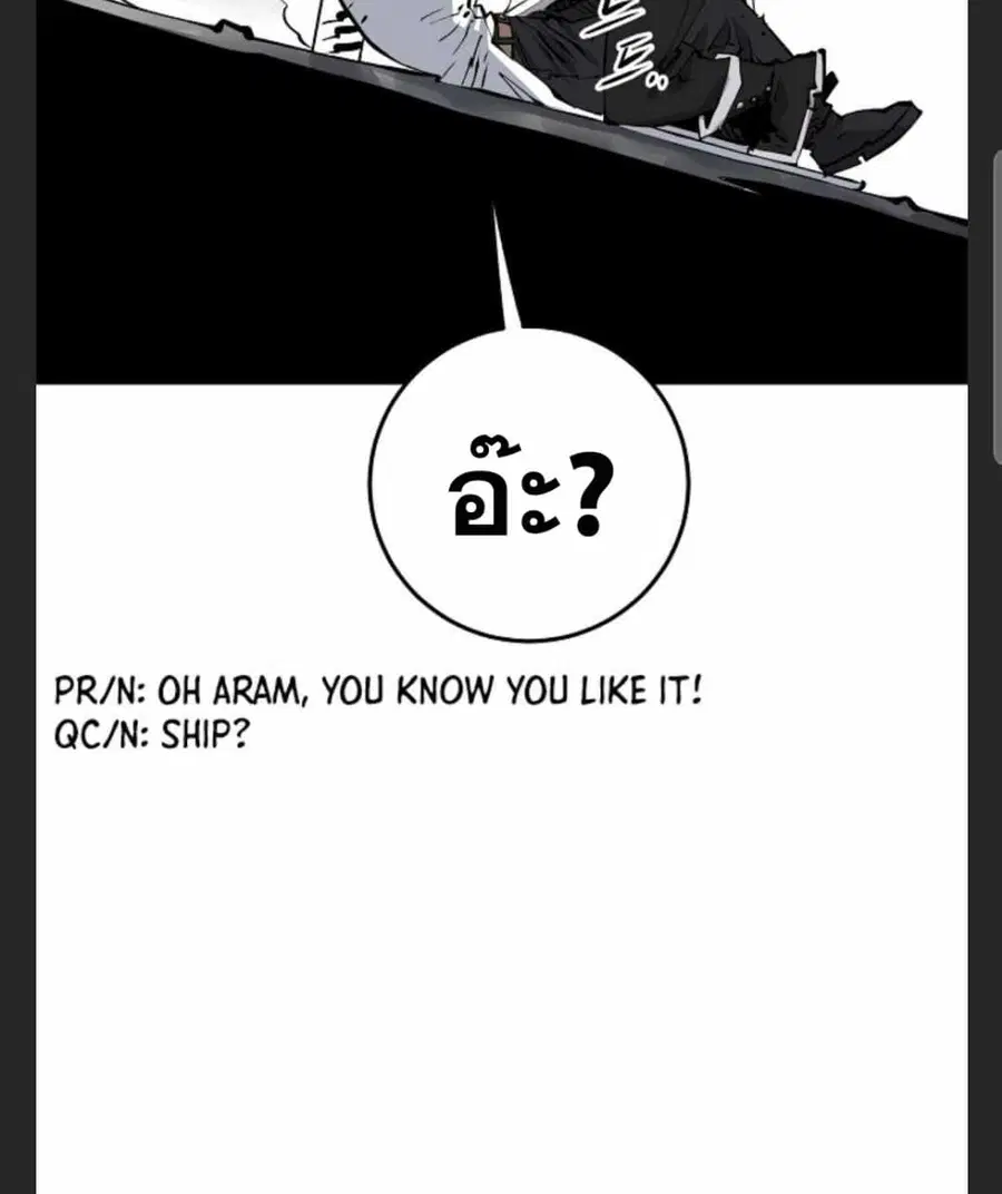 The Player ตอนที่ 98 — page 28 of 105