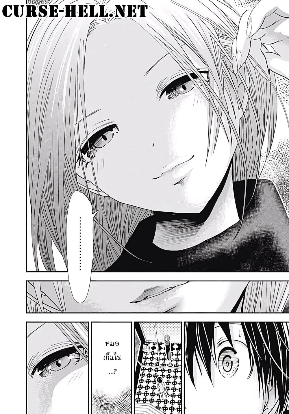 Minamoto-kun Monogatari ตอนที่ 218 — page 9 of 10