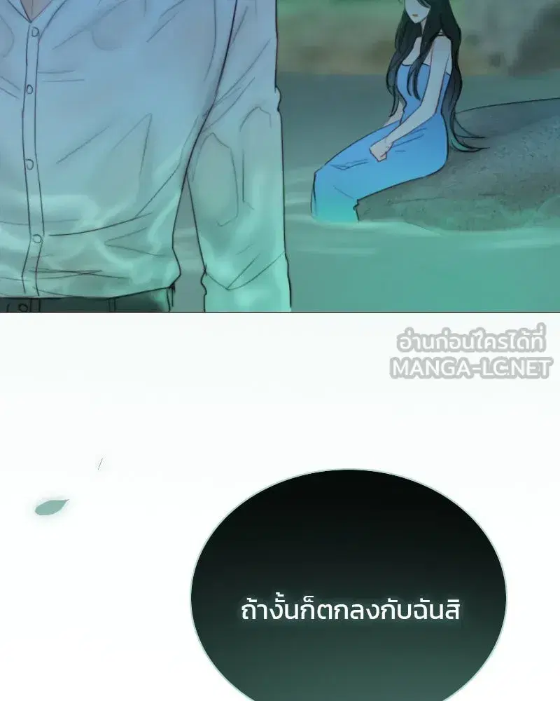 Serena ตอนที่ 76 — page 147 of 154