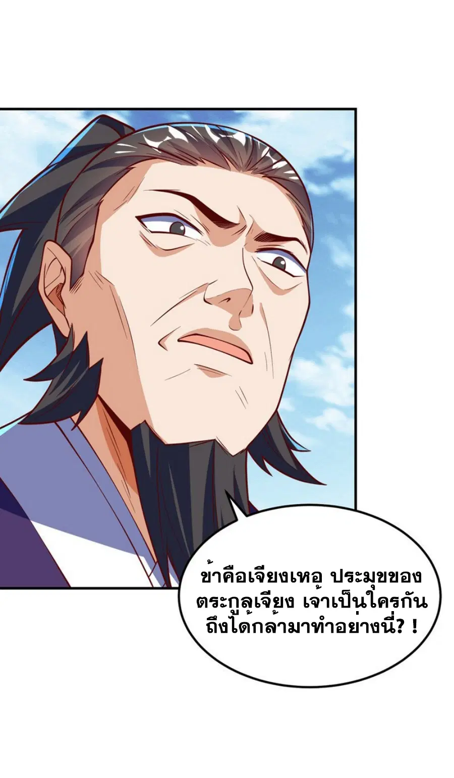 Wu Ni ตอนที่ 321 — page 26 of 35
