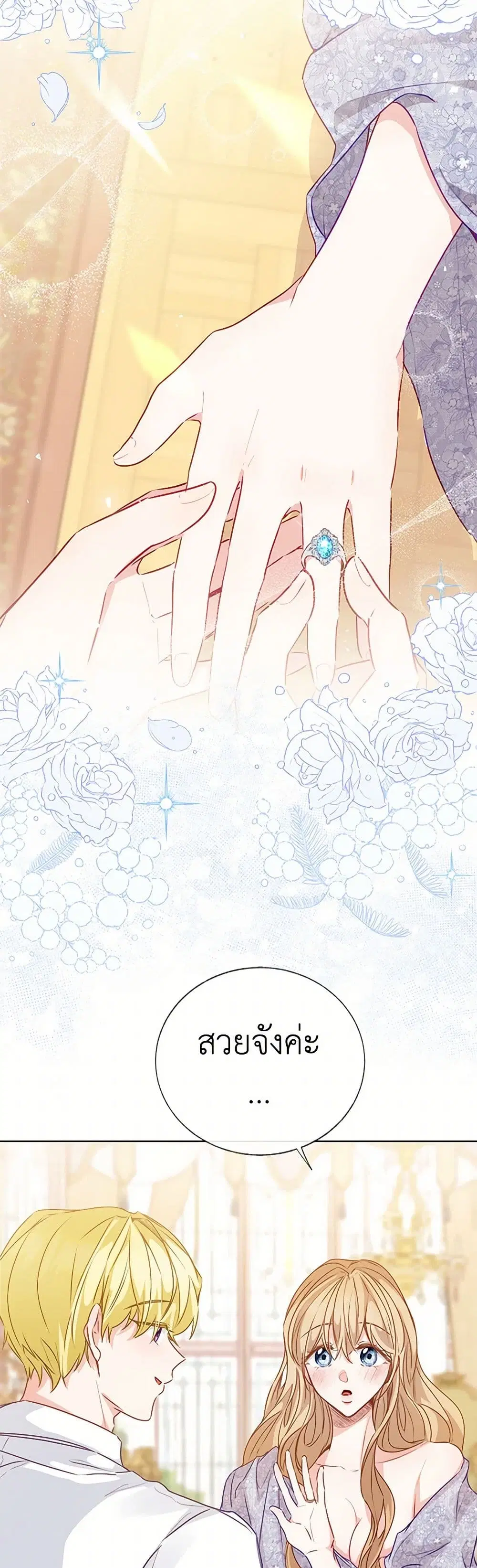 Stealing the Lady’s Heart ตอนที่ 6.1 — page 13 of 168