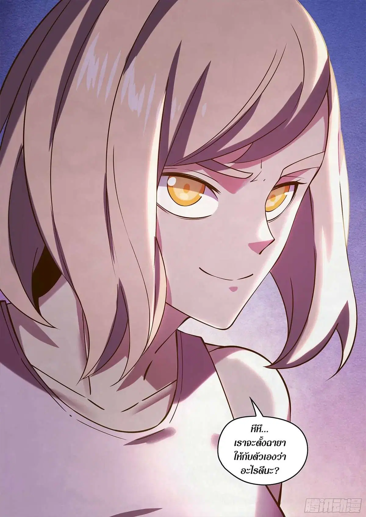 The Last Human ตอนที่ 473 — page 20 of 20