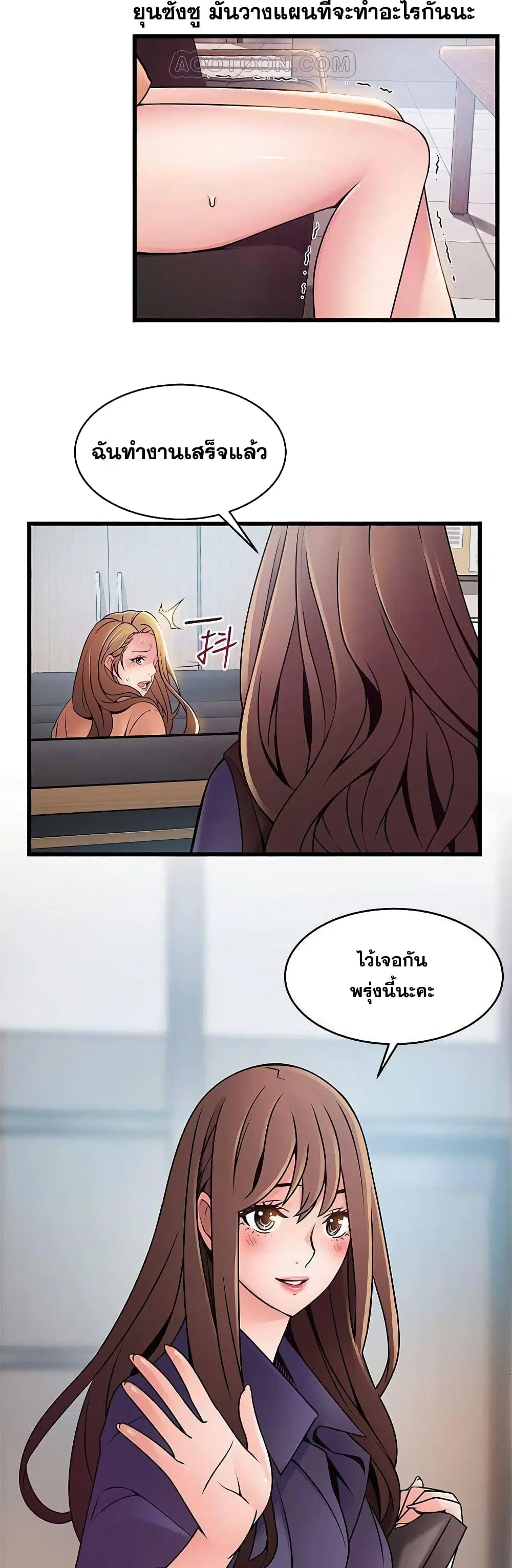Weak Point ตอนที่ 66 — page 29 of 41