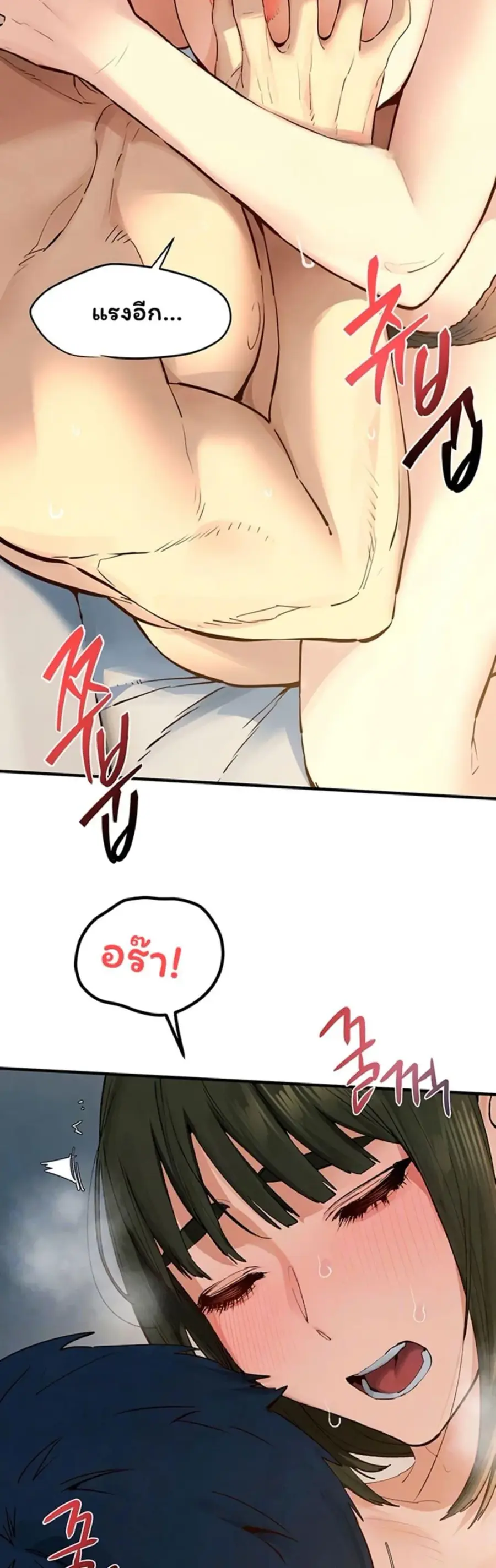 Moby Dick ตอนที่ 93 — page 3 of 50