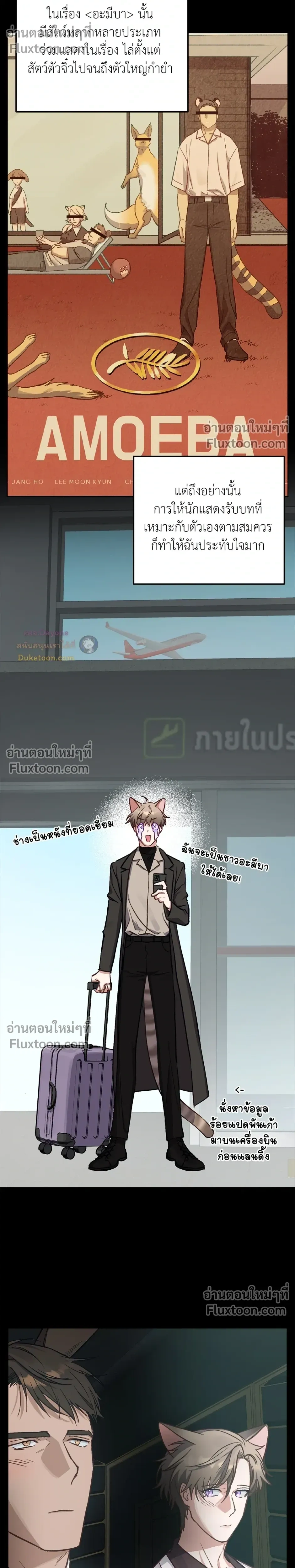 กระต่ายอย่างผม 3 วิก็ไม่ไหวแล้ว ! – I Can’t Even Last 3 Seconds! ตอนที่ 6 — page 20 of 26