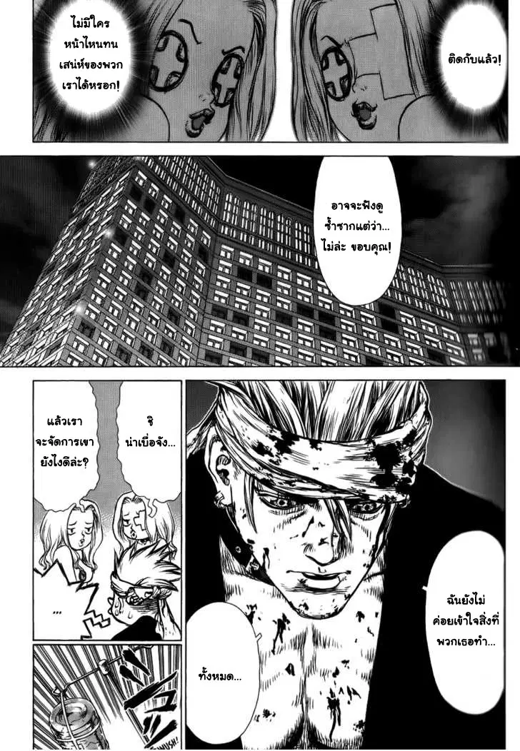 Sun-ken Rock ตอนที่ 38 — page 5 of 25