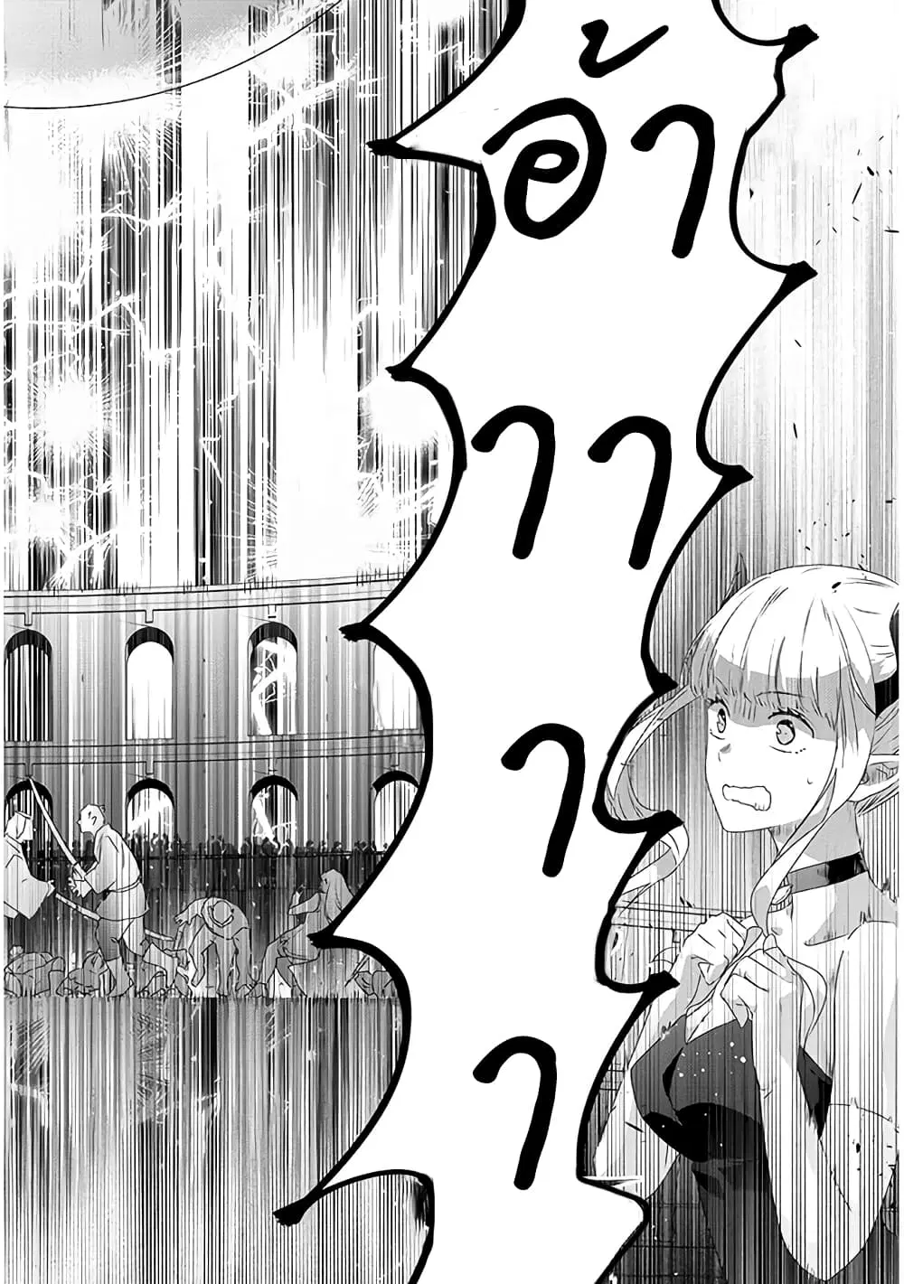 Maou ni Natta node, Dungeon Tsukutte Jingai Musume to Honobono suru ตอนที่ 59 — page 16 of 19
