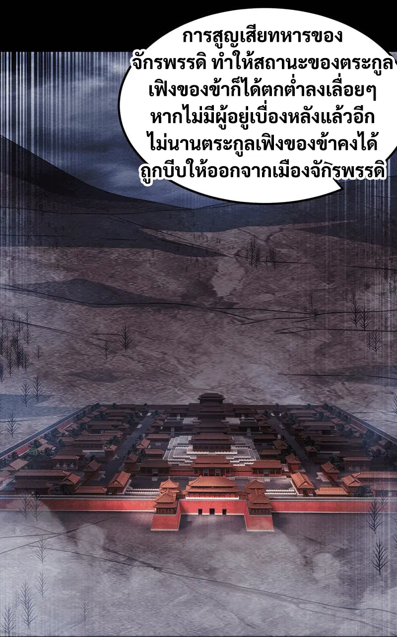 Wu Ni ตอนที่ 237 — page 39 of 48