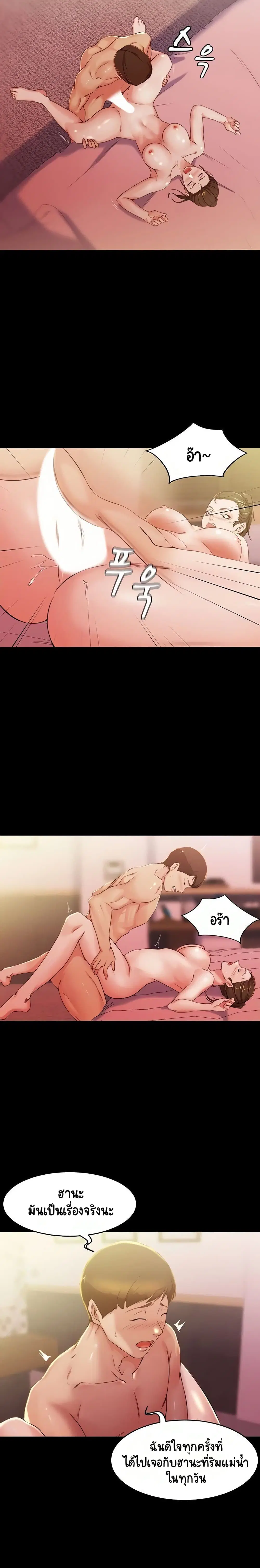 Panty Note ตอนที่ 27 — page 8 of 20
