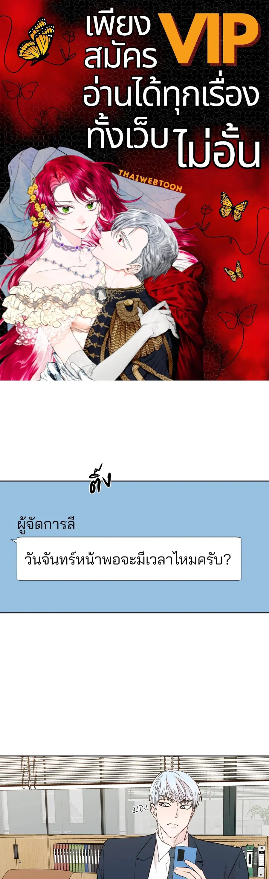A Man of Virtue ตอนที่ 102.18 — page 1 of 77