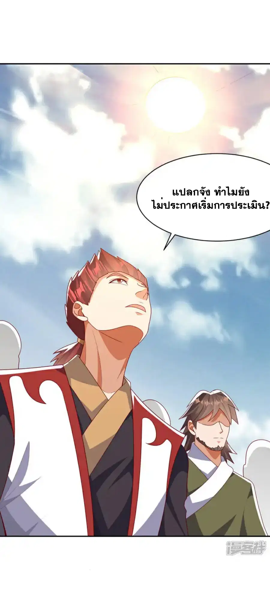 Wu Ni ตอนที่ 426 — page 33 of 37