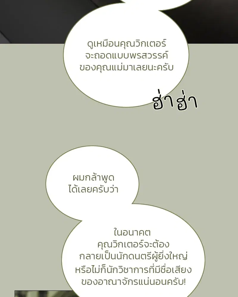 Serena ตอนที่ 125 — page 31 of 140