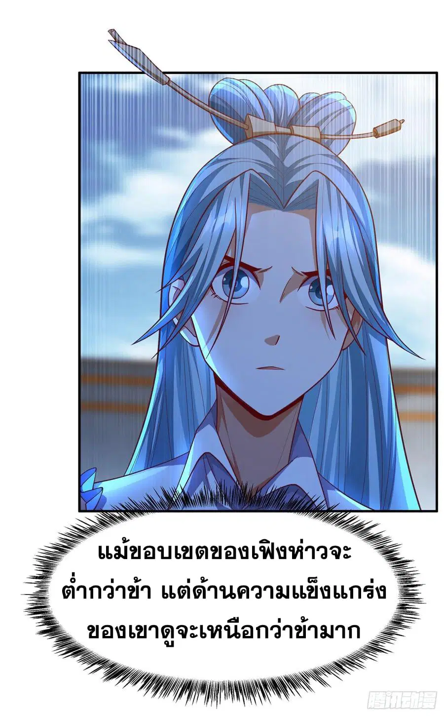 Wu Ni ตอนที่ 150 — page 34 of 37