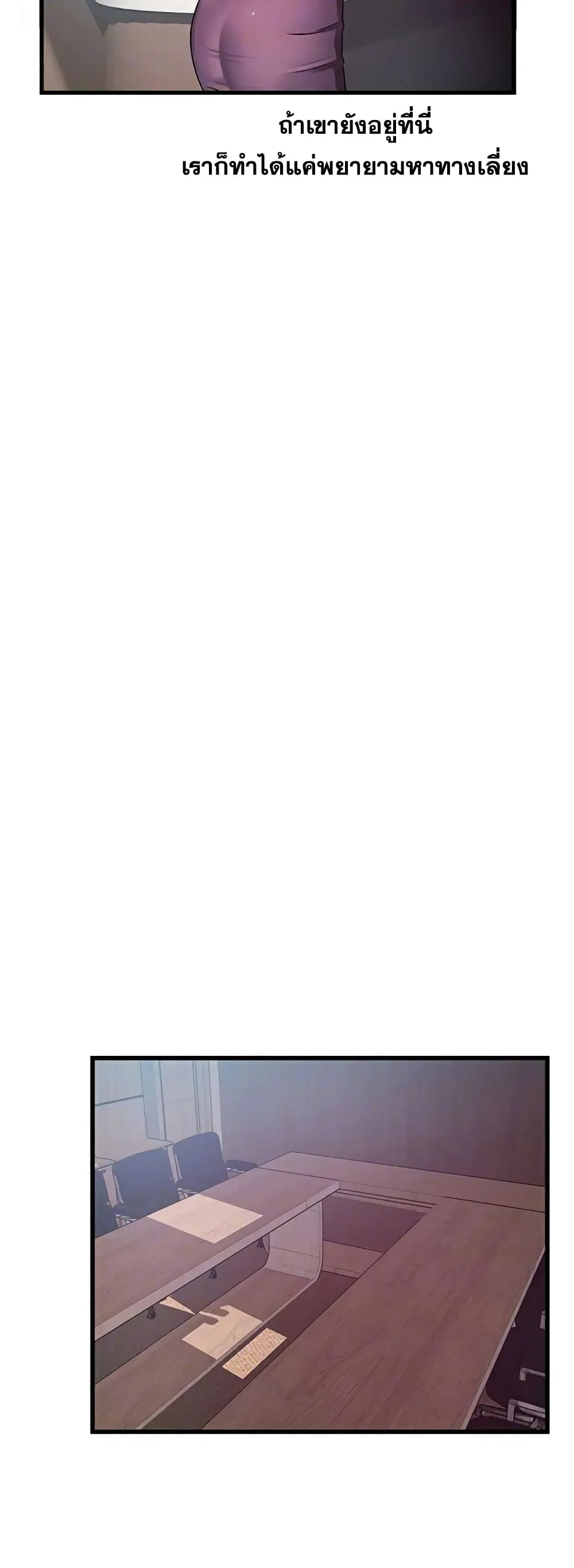 Weak Point ตอนที่ 56 — page 7 of 40