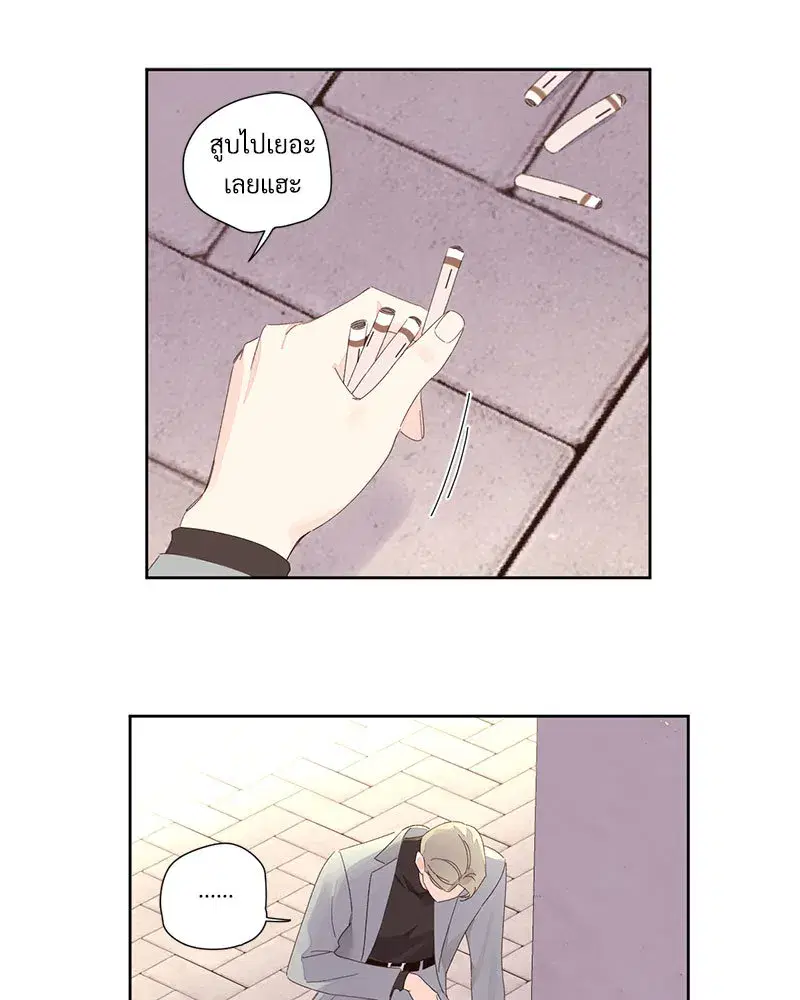 4 Week Lovers ตอนที่ 85 — page 24 of 51