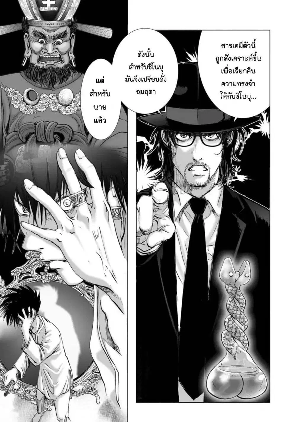 Mura Matsuri ตอนที่ 2106 — page 13 of 20