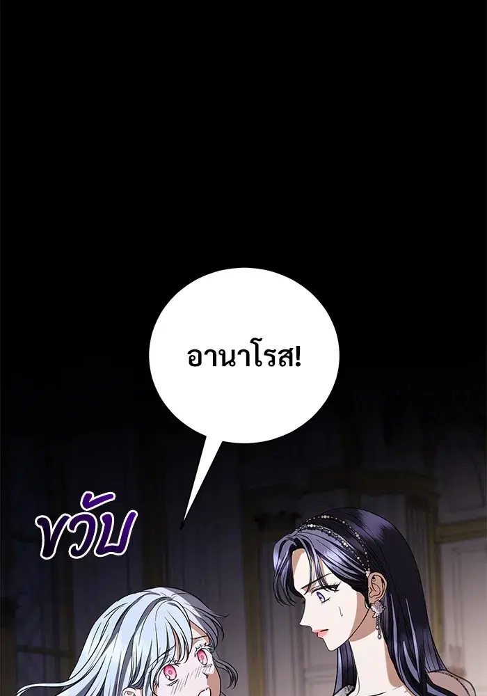 To My Husband’s Mistress ตอนที่ 35 — page 83 of 121