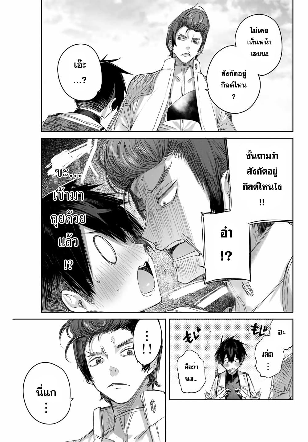 Henkyou no Yakushi, Miyako de S Rank Boukensha to naru เภสัชกรชายแดน กลายเป็นนักผจญภัยแรงก์ S ในเมืองหลวง เด็กหนุ่มจากหมู่บ้านวีรชนแข็งแกร่งไร้เทียมทานด้วยยาโคตรโกง ตอนที่ 12 — page 7 of 18