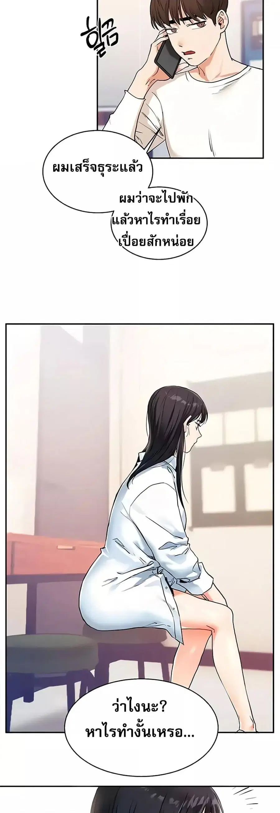 Relationship Reversal ตอนที่ 10 — page 38 of 61