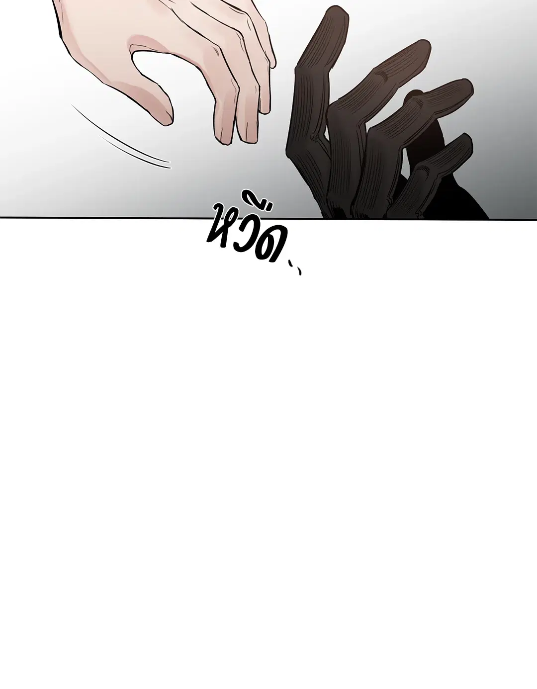 Roses and Champagne ตอนที่ 52.05 — page 20 of 73