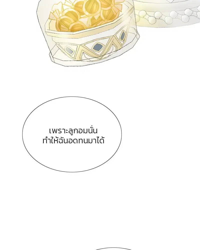 Serena ตอนที่ 74 — page 59 of 177