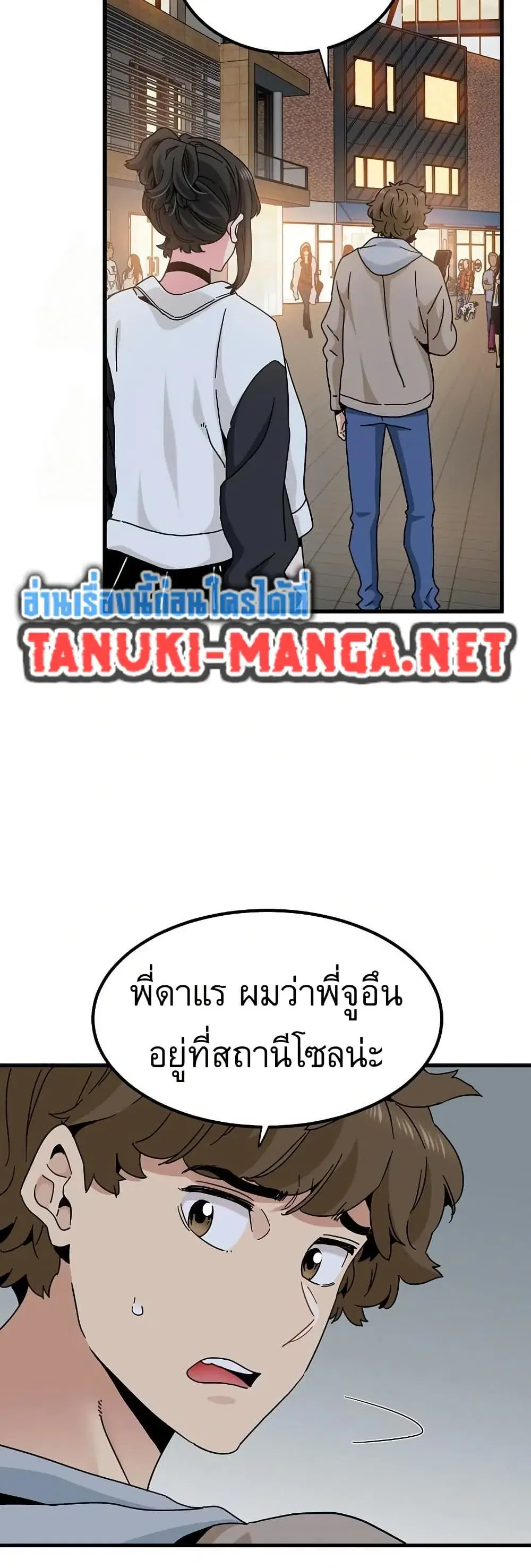 The Turning Point ตอนที่ 106 — page 13 of 60