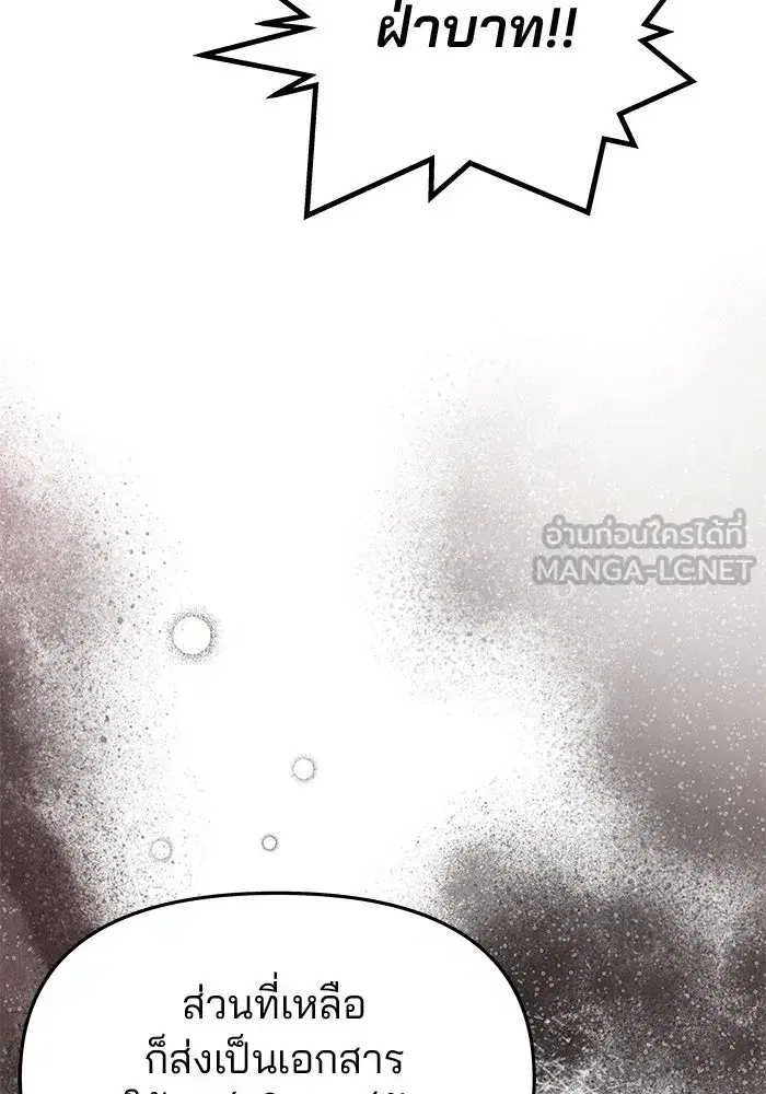 One Husband is Enough – เกมรักจับสามี ตอนที่ 54 — page 135 of 162