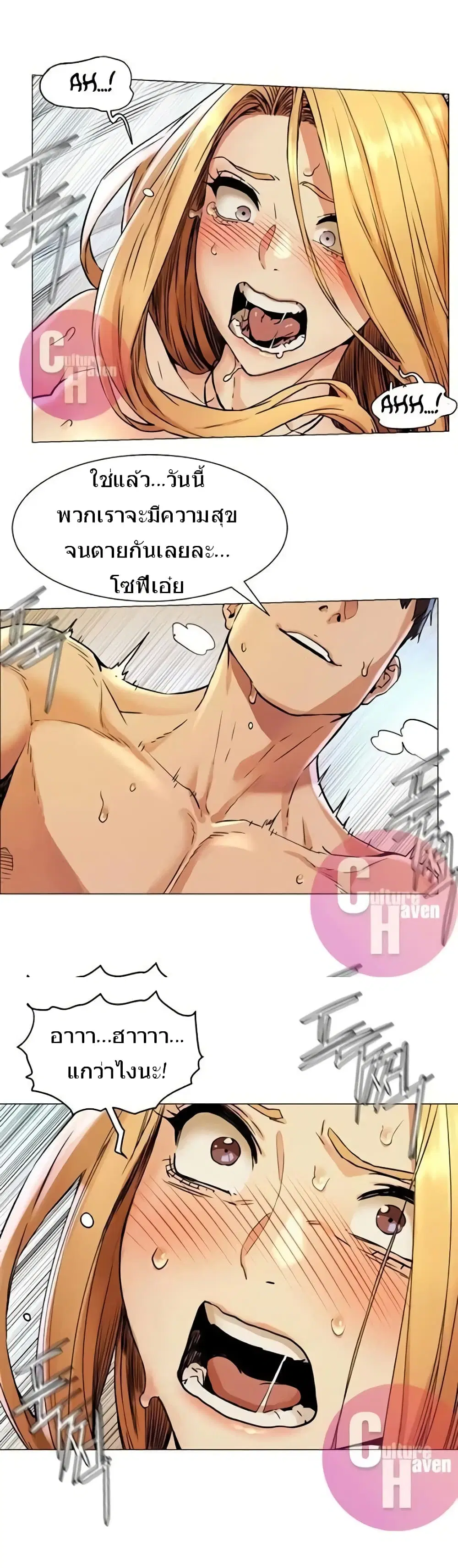 Silent War ตอนที่ 78 — page 9 of 24